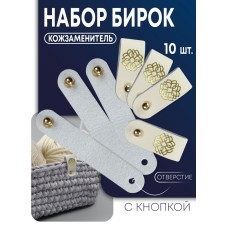 Birk with a button, with embossing, 