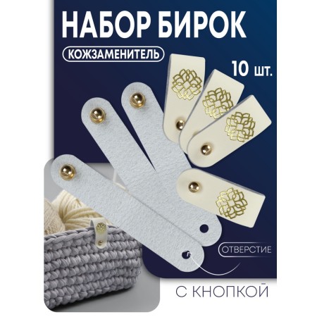Birk with a button, with embossing, "mandala", 8 × 1.5 cm, set 10 pcs, dairy