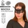 Карнавальная маска Lady