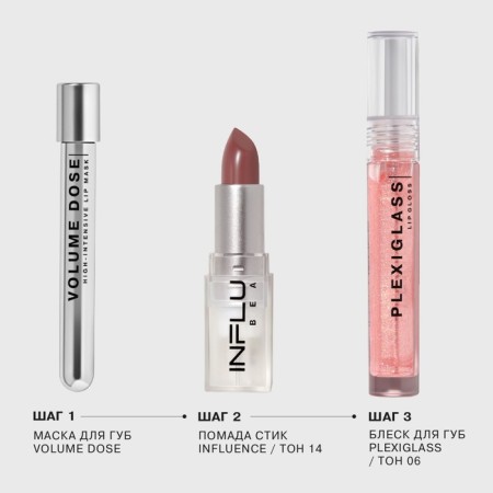 Lipstick Styk Influence Beauty Influence, tone 14, 4g-6