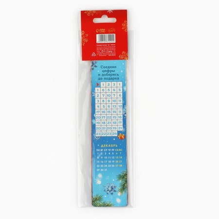 Bookmark calendar, New Year's Post, set 6 pcs, 6 x 13 cm-4