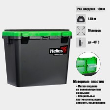Winter Helios box single-section, gray-salad color