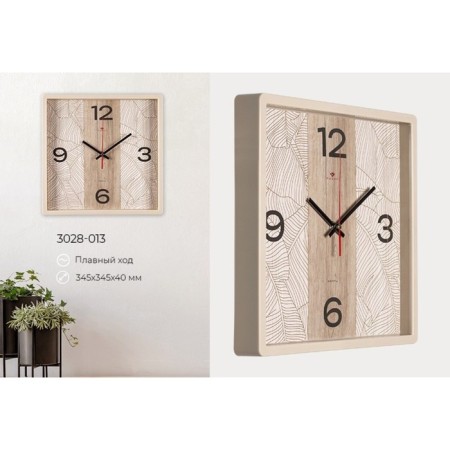 Watching clock, interior "arabesque", silent, 30 x 30 cm-5