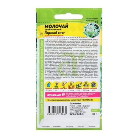 Seeds of flowers milk "Mountain snow", bordered, seed. ALT, c/p, 0.5 g-1