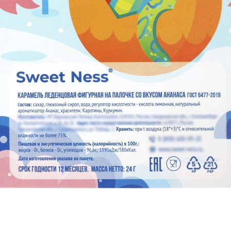 New Year. Caramel candy curly Sweet Ness postcard "Snake egg", 24 g-5