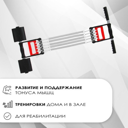 Эспандер 2 в 1 ONLYTOP: для пресса и грудных мышц, 35 кг-1