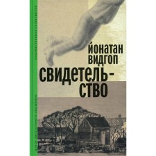 Certificate. Vidgop J.
