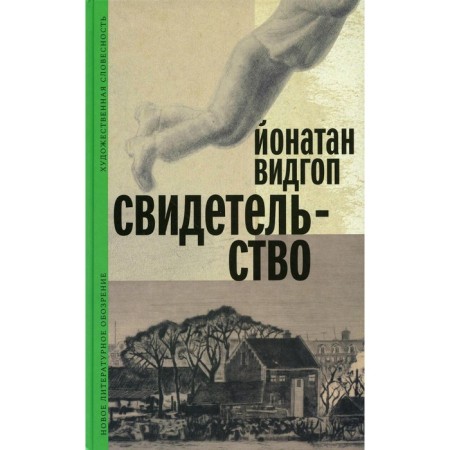 Certificate. Vidgop J.