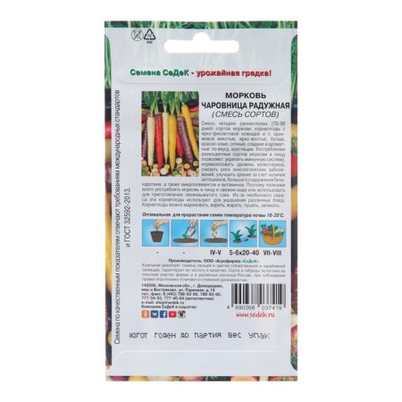 Carrots "Chardonnaya Rainbow", 0.1 g-1