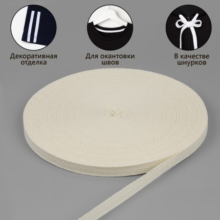 Barry tape, 10 mm, 45 ± 1 m, beige color