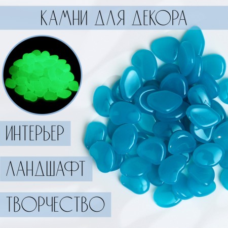 Luminous decor "Galki" turquoise, 100g / fraction 2-3cm