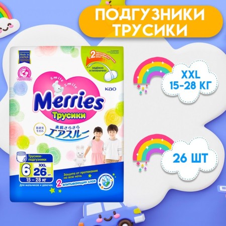Distributors-Trusiki for children Merries XXL 15-28 kg, 26 pcs