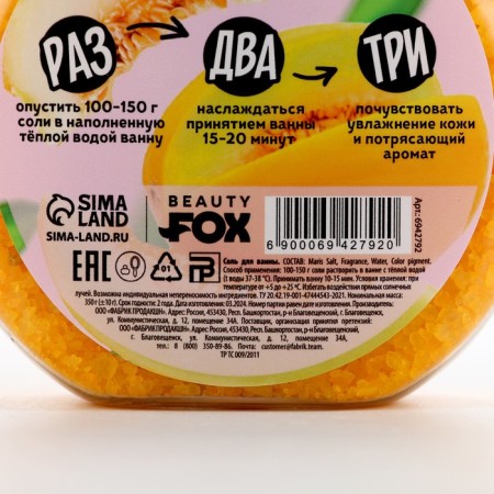 Bath salt, 350 g, melon aroma, Beauty Food-5