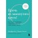 Away from a closed circle! How to leave problems in the past and let happiness into your life. Young D., Klosko D.