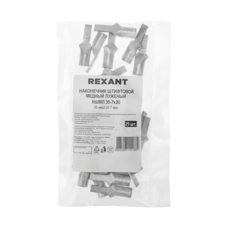 Tip of a pile copper puddy puddle NSHML 35-7x20 (35mm² - Ø7mm) (in package. 25 pcs.) Rexant-3