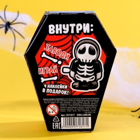 Clockwork toy "Skeleton", with stickers-8