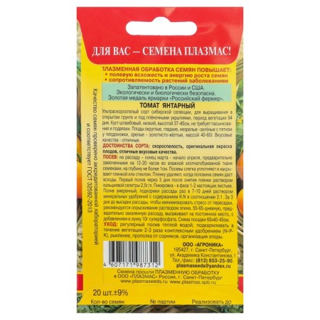 Antarian tomato seeds ultra -carcassed, 25 pcs-1