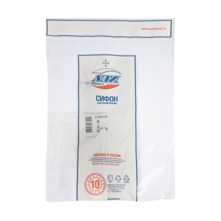 Universal siphon "Ani Plast" Varangian C5510, 1 1/2 "x 40 mm, with a flexible pipe 40 x 50 mm-5