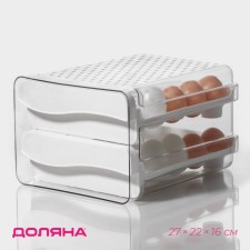 Container for storage of ovice shares, 40 cells, 27 × 22 × 16 cm, white color