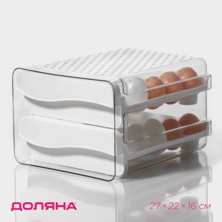 Container for storage of ovice shares, 40 cells, 27 × 22 × 16 cm, white color