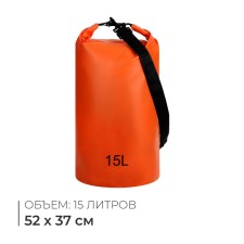 Гермомешок туристический Maclay 15L, 500D, цвет оранжевый