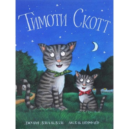 Timothy Scott. Donaldson J., Sheffler A.