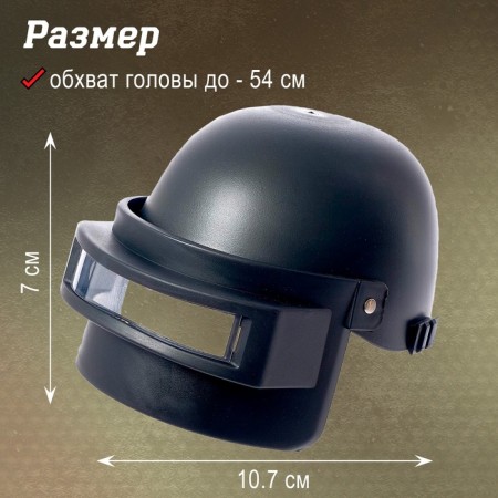 Шлем «Поле боя»-1