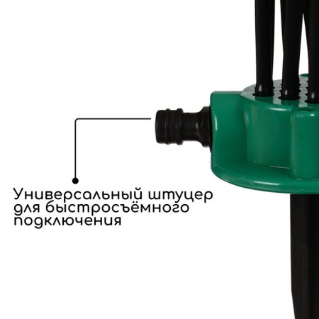 Distant sprayer, 12 nozzles, under connector, peak, plastic, Greengo-3