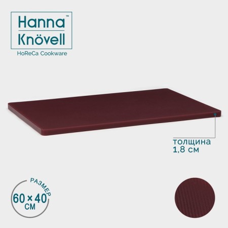 Board Professional cutting shade, 60 × 40 × 1.8 cm, burgundy color