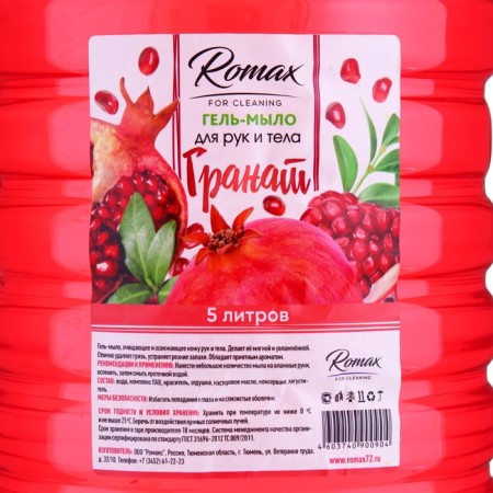 Romax gel-soiled grenade, 5 liters-1