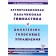 Articulating, finger gymnastics and respiratory-head exercises. Konovalenko V.V., Konovalenko S. V.