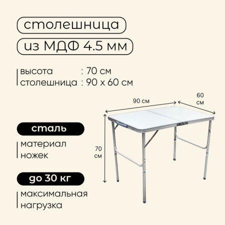 Набор туристической мебели Maclay, складной: стол, 2 стула-2
