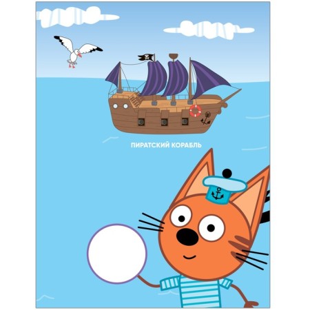 Three cats. Developing stickers. Transport-3