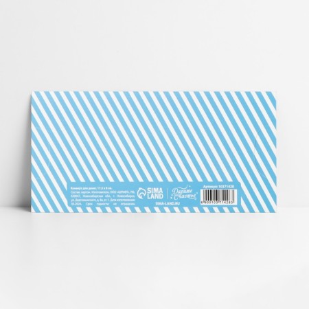 Formal money envelope “Happy baby”, sneakers, 17.5 x 8 cm-5