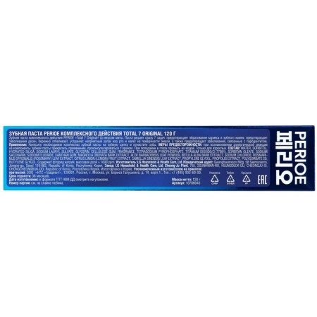 PARIOE TOTAL 7original Complex Action, 120 g-6