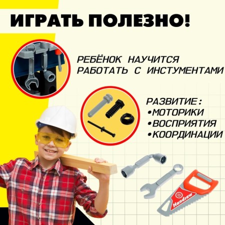 Game module 2 in 1 "Master's suitcase", 65 elements-4