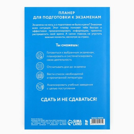 Planning for preparation for exams, A5 60 liters. Soft cover "Panda"-9
