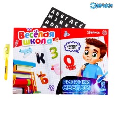 Set for drawing with light 