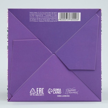 Gift folding box, packaging, "the most beautiful", 10 x 10 x 10 cm-6