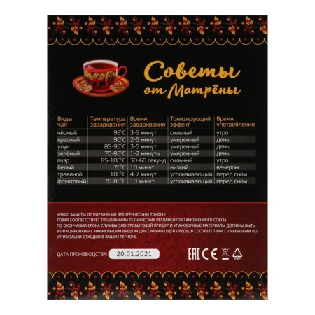 Electric kettle "Matryona" MA-005, Metal, 2 l, 1500 watts, red with a pattern "Khokhloma"-11