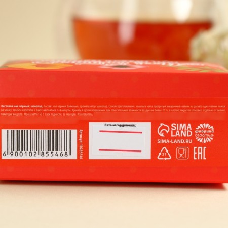 Black tea "Beloved Grandma" Taste: Chocolate, 50 g.-4