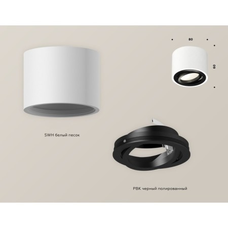 Turning lamp Ambrella Light, XS7510002, MR16 GU5.3 LED 10 W, white sand, black-2