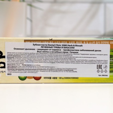 Dental Clinic 2080 Pasta Pasta Paste herbs and biosoli, 120 g-2