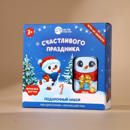 Gift set of "Happy holiday", bath foam and body washcloth, chewing gum-6