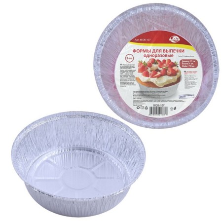 Multidom baking forms, disposable, foil, d = 17 cm, 3 pcs