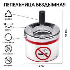 Ash for the house is blessing, with a lid, for cigarettes and sticks 
