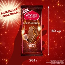 Milk chocolate, 