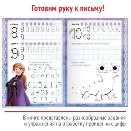 A set of reusable words “We are learning with Anna and Elsa”, 3 pcs. 12 p.-3