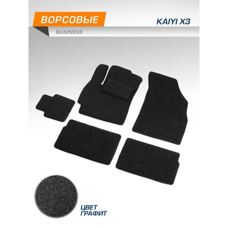 Textile mats in the Business car for Kaiyi X3 2023-n., Graphite, 6 parts