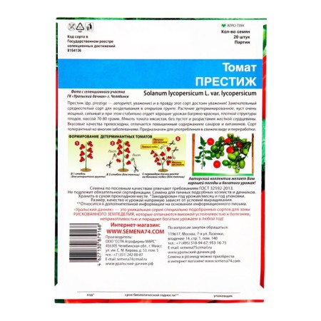 Seed Tomat "Prestige", 20 pcs-1